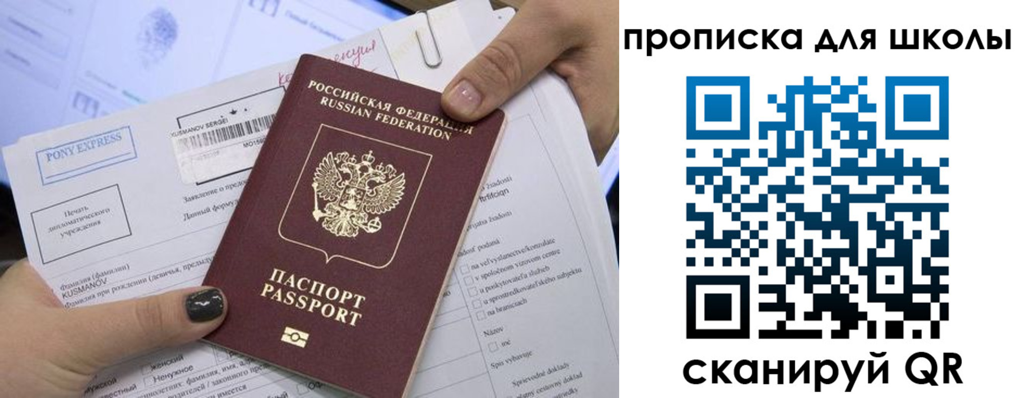 прописка в квартире в Котельниках