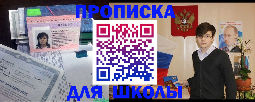 временная регистрация собственник в Котельниках