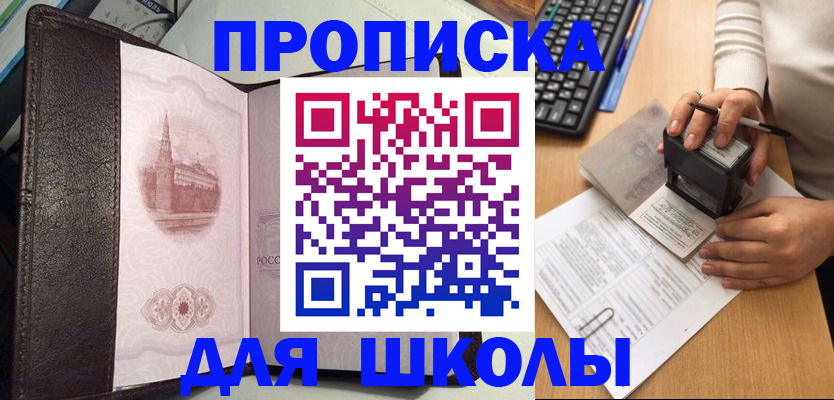 временная регистрация адрес в Котельниках