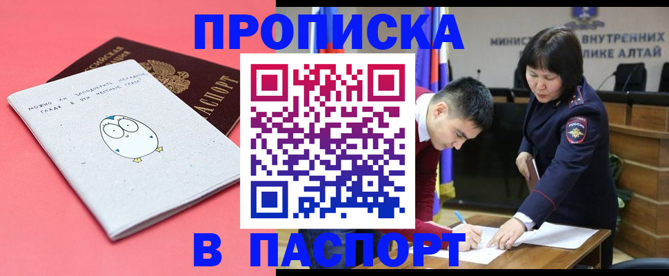 где прописаться в Котельниках