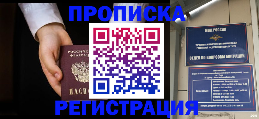 регистрация для школы в Котельниках